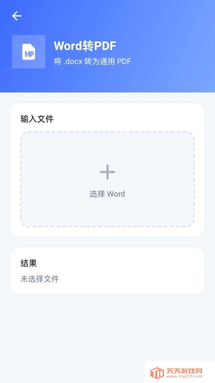 ����PDF(PDF����Ӧ��)v1.0.2 �ٷ������ͼ3