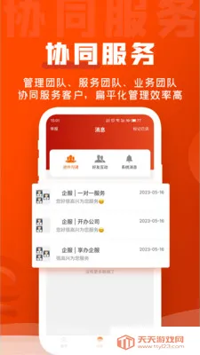 ���˱������ֻ���v5.5.3 �ֻ����ͼ4