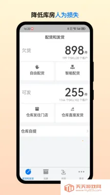 ��Ͳֹܶ�(�ֿ��������)v2.5.0 �ֻ����ͼ1