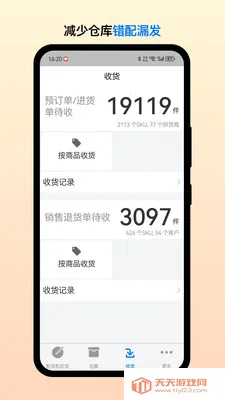 ��Ͳֹܶ�(�ֿ��������)v2.5.0 �ֻ����ͼ2