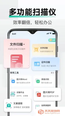 PDFȫ���ļ�ɨ��(�ֻ�ɨ�蹤��)v2.2.0 �ٷ������ͼ1