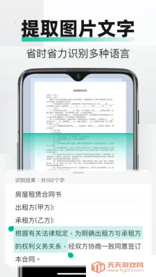 PDFȫ���ļ�ɨ��(�ֻ�ɨ�蹤��)v2.2.0 �ٷ������ͼ0