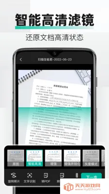 PDFȫ���ļ�ɨ��(�ֻ�ɨ�蹤��)v2.2.0 �ٷ������ͼ3