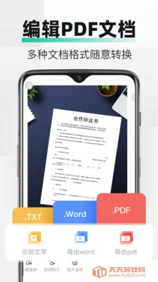 PDFȫ���ļ�ɨ��(�ֻ�ɨ�蹤��)v2.2.0 �ٷ������ͼ2