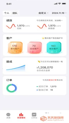 ֪�Ǽ�԰2026���°汾v1.1.9 �ֻ����ͼ3