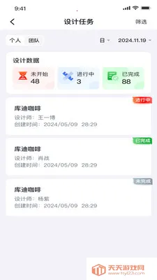 ֪�Ǽ�԰2026���°汾v1.1.9 �ֻ����ͼ0