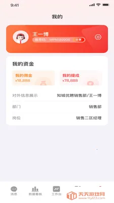 ֪�Ǽ�԰2026���°汾v1.1.9 �ֻ����ͼ2