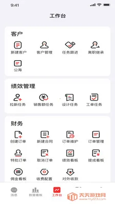 ֪�Ǽ�԰2026���°汾v1.1.9 �ֻ����ͼ1