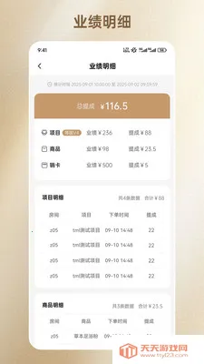 ��ҽ�������ֻ���v1.0.30 �ֻ����ͼ3