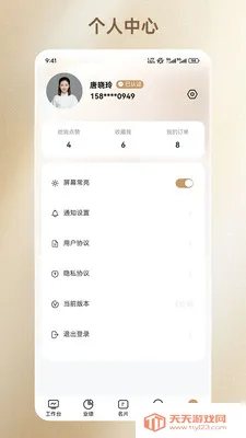 ��ҽ�������ֻ���v1.0.30 �ֻ����ͼ2