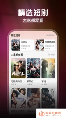 �̾�ȫ����ѿ�(�̾���ѹۿ�App)v3.1.9.5 �ٷ������ͼ2