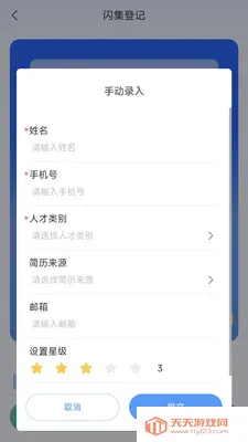 黹���Ƹ(��ҵԱ������)v1.6.5 ��׿���ͼ0