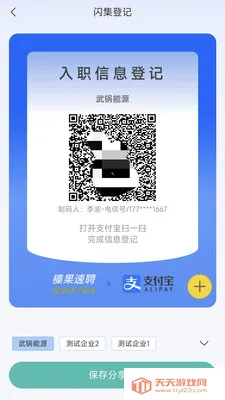 黹���Ƹ(��ҵԱ������)v1.6.5 ��׿���ͼ1