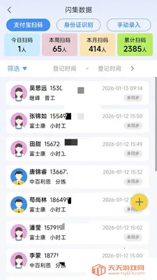 黹���Ƹ(��ҵԱ������)v1.6.5 ��׿���ͼ3