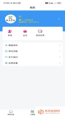 ��Բ�����(������¼APP)v1.0.26 ��׿���ͼ2
