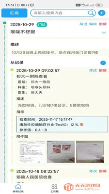 ��Բ�����(������¼APP)v1.0.26 ��׿���ͼ0