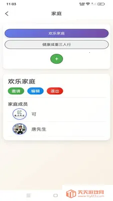 ��Բ�����(������¼APP)v1.0.26 ��׿���ͼ3