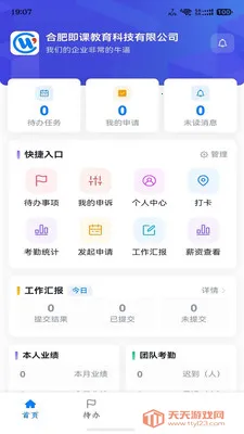 WorkRule2026�ٷ����°汾v1.0.3 �ֻ����ͼ0