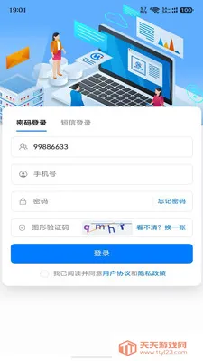 WorkRule2026�ٷ����°汾v1.0.3 �ֻ����ͼ1