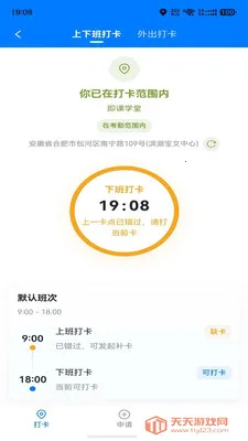 WorkRule2026�ٷ����°汾v1.0.3 �ֻ����ͼ4