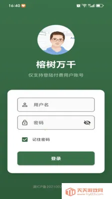 ������ǧ(�����������)v1.0.15 �ֻ����ͼ0