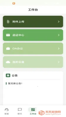 ������ǧ(�����������)v1.0.15 �ֻ����ͼ3