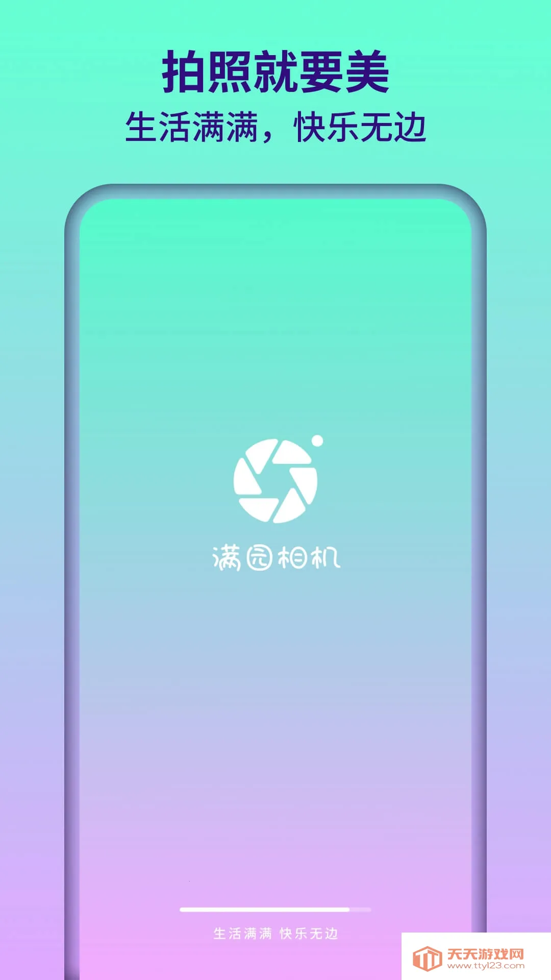 ��԰��������ֻ���v1.0.1.101 �ٷ������ͼ0