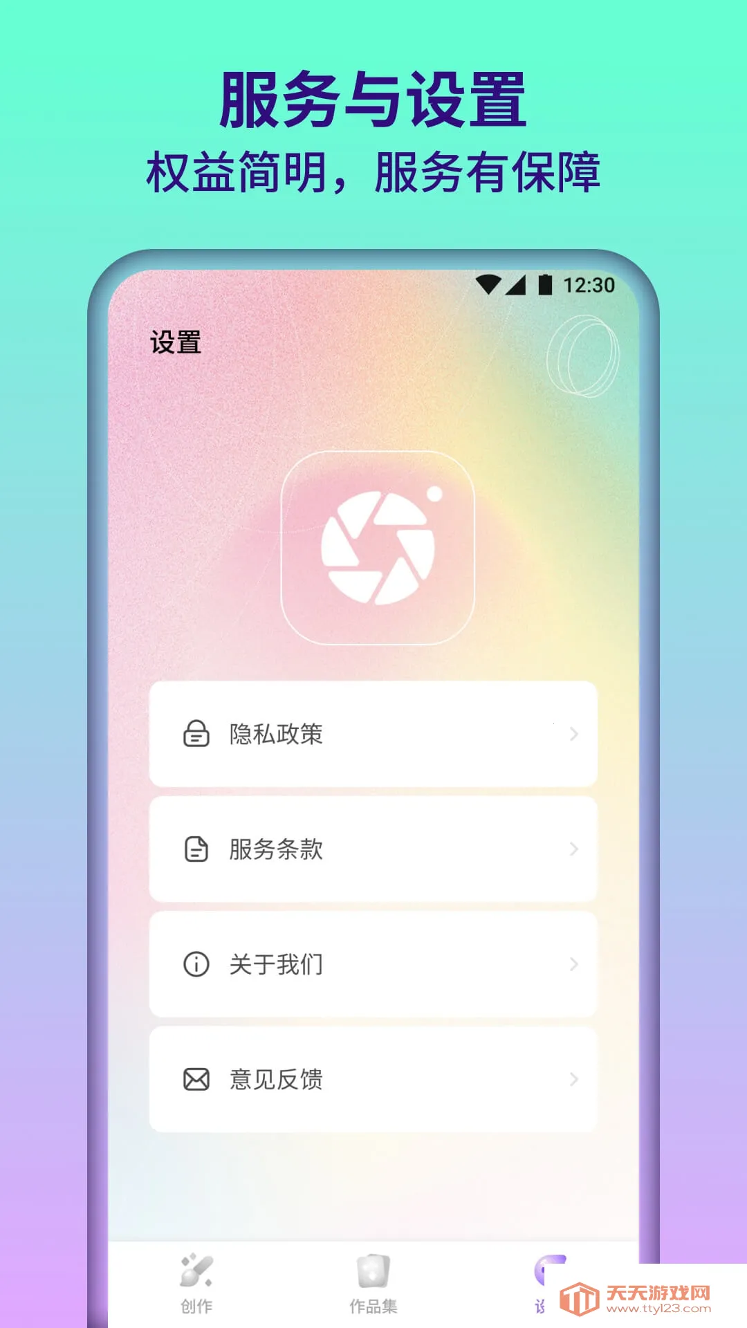 ��԰��������ֻ���v1.0.1.101 �ٷ������ͼ2