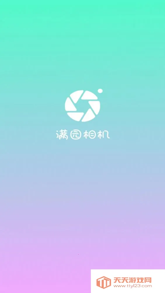 ��԰��������ֻ���v1.0.1.101 �ٷ������ͼ4