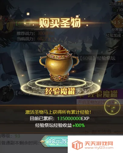 ��Ԩ��Լ(ħ�ø�ð����Ϸ)