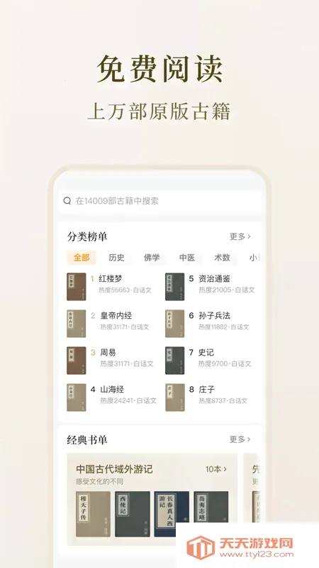 ʶ��ż�(�ż��Ķ�ƽ̨)v3.5.0 ��Ѱ��ͼ1