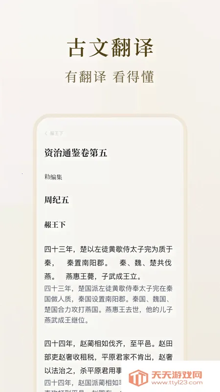 ʶ��ż�(�ż��Ķ�ƽ̨)v3.5.0 ��Ѱ��ͼ2