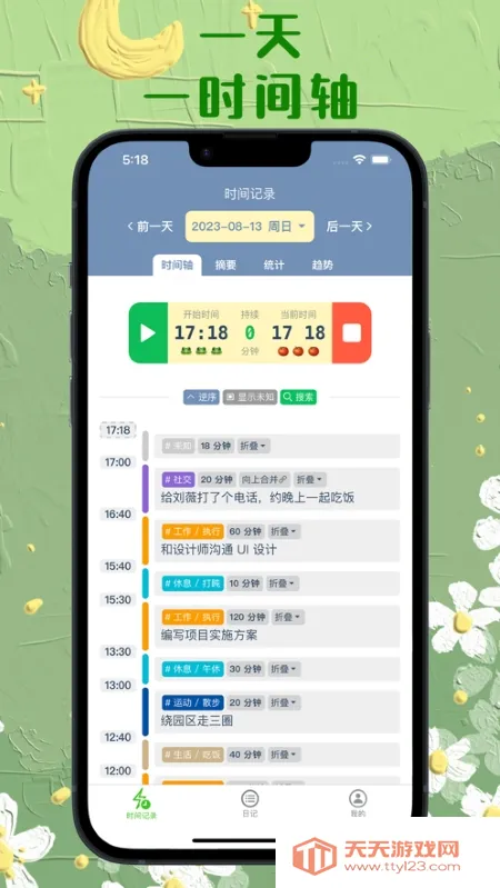 ʱ����2026���°汾v1.49.1 �ٷ������ͼ0