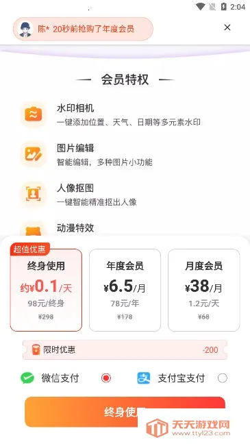 ����ˮӡ���2026���°汾v1.9.6.0 ��׿���ͼ4