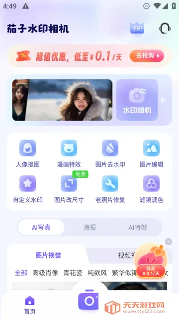 ����ˮӡ���2026���°汾