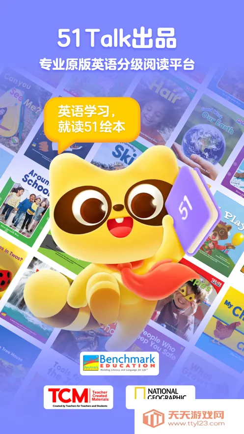 51�汾(Ӣ���Ķ�app)v1.1.6 ��Ѱ��ͼ3
