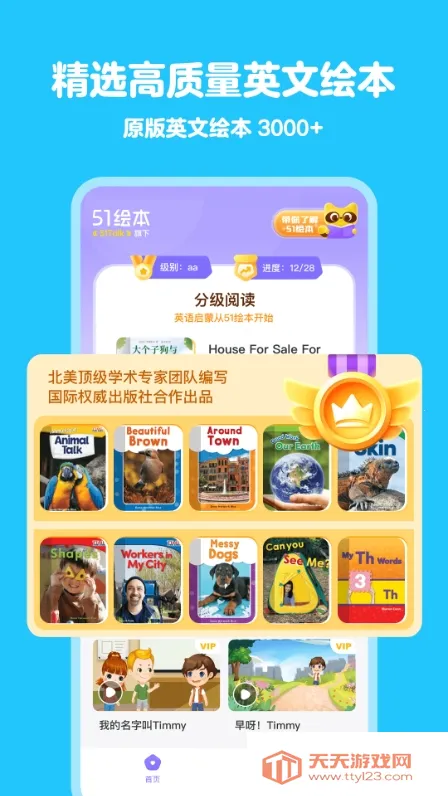 51�汾(Ӣ���Ķ�app)v1.1.6 ��Ѱ��ͼ2
