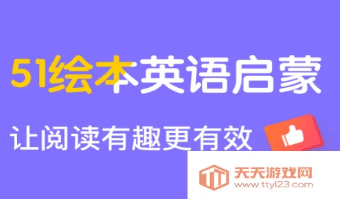 51�汾(Ӣ���Ķ�app)