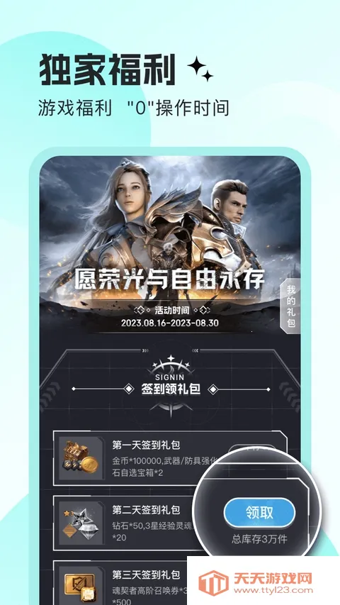 ����֮�������ֻ���v1.3.8 �ֻ����ͼ1