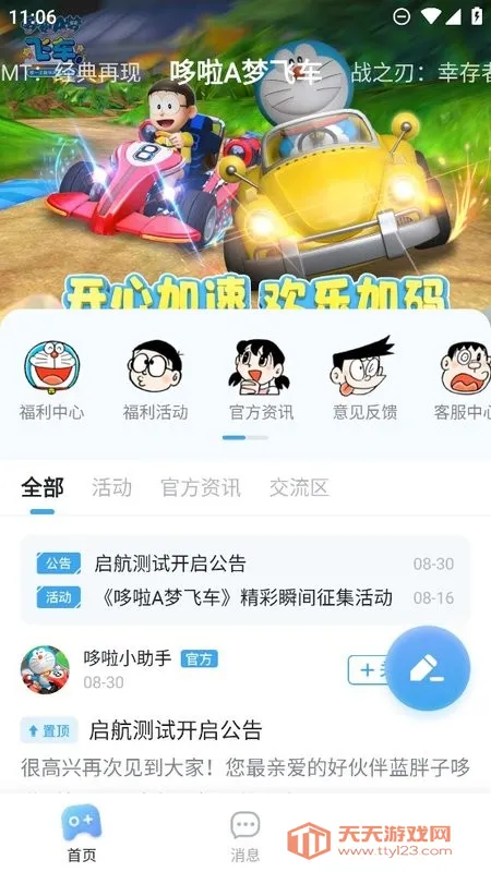 ����֮�������ֻ���v1.3.8 �ֻ����ͼ4