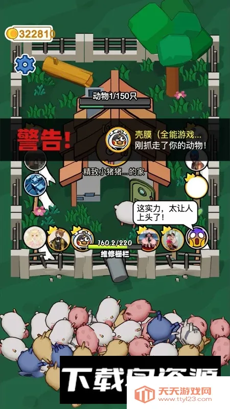 ��ѽ��(�ϳ�������Ϸ)v1.0.7 �ֻ����ͼ2