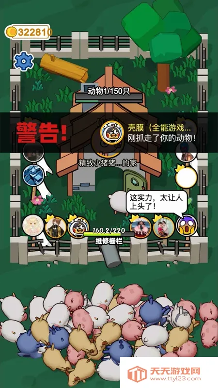 ��ѽ��(�ϳ�������Ϸ)v1.0.7 �ֻ����ͼ4