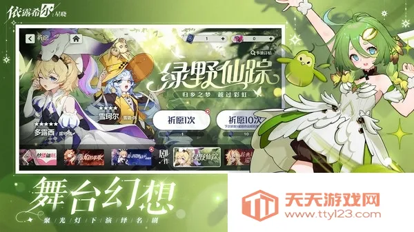 ��¶ϣ���������ʷ�(����Ԫ������Ϸ)v1.2.0.0 ��׿���ͼ2