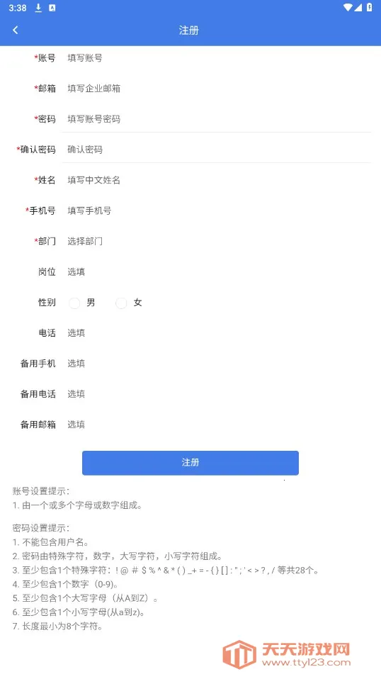 ��Ѷͨ(�ƶ��칫����)v2.4.5 �ֻ����ͼ3