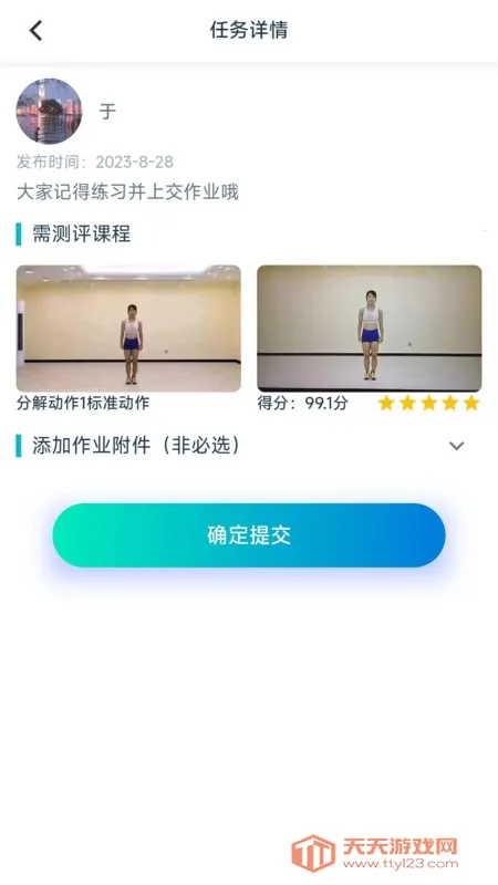 ���嶯��2026�ٷ����°汾v1.1.40 ��׿���ͼ2