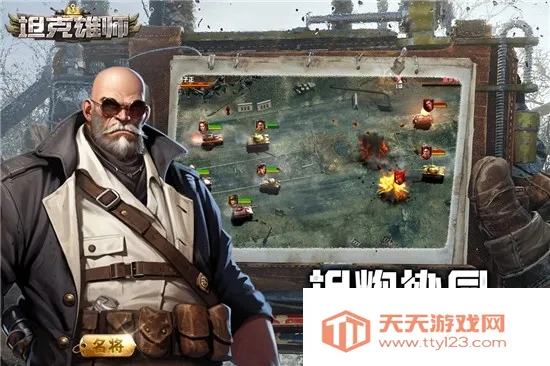 ̹����ʦ(̹�˶�ս��Ϸ)v1.7.149 �ٷ������ͼ1