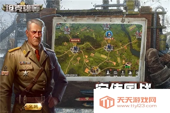 ̹����ʦ(̹�˶�ս��Ϸ)v1.7.149 �ٷ������ͼ3