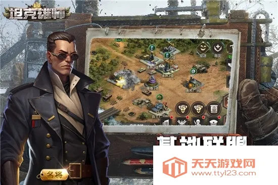 ̹����ʦ(̹�˶�ս��Ϸ)v1.7.149 �ٷ������ͼ2