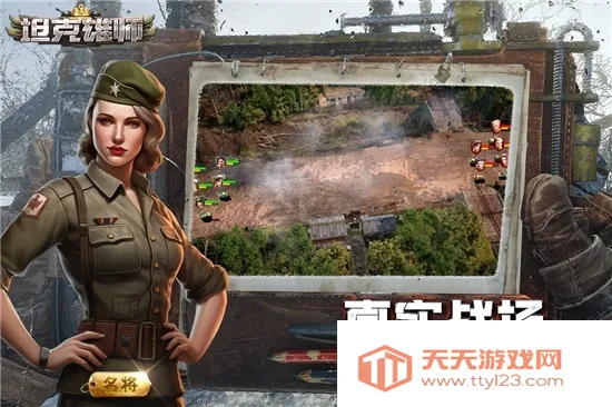 ̹����ʦ(̹�˶�ս��Ϸ)v1.7.149 �ٷ������ͼ4