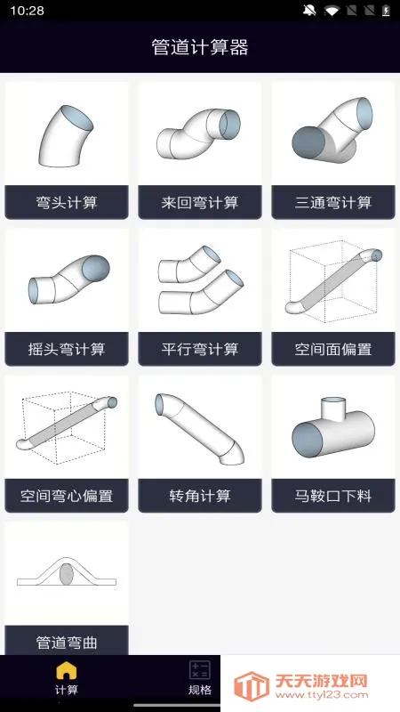 �ܵ���������׿�ֻ���v1.0.27 ��Ѱ��ͼ4